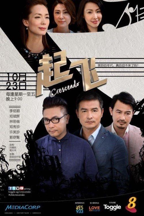 Crescendo poster