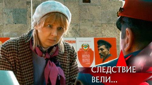 The investigation was conducted Season 17 Episode 11 - Episode 11