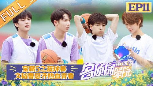 Detective Academy Season 4 Episode 12 - Episode 11