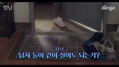 The Boy Next Door Season 1 Episode 4 - Living With The Boy Next Door