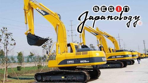 Begin Japanology Season 5 Episode 6 - Excavators