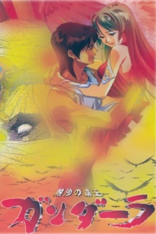 Gandalla: The King of Burning Desert poster