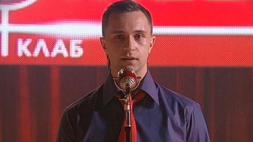 Comedy Club Season 4 Episode 11 - Episode 11