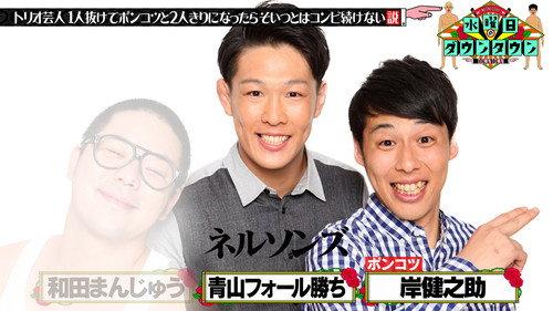 Wednesday Downtown Season 10 Episode 16 - The theory that if a trio comedian loses one member and is left alone with the 'useless' one, they won't continue the duo, and more