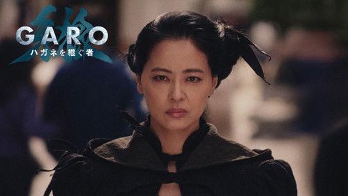 GARO: Heir To Steel Armor Season 1 Episode 9 - Gate