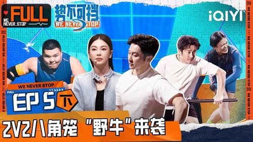 We Never Stop Season 1 Episode 10 - Episode 10