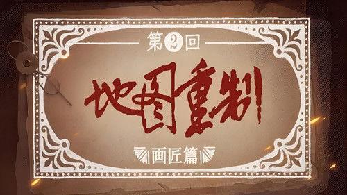 Man's Inhumanity to Man Season 1 Episode 2 - Episode 2