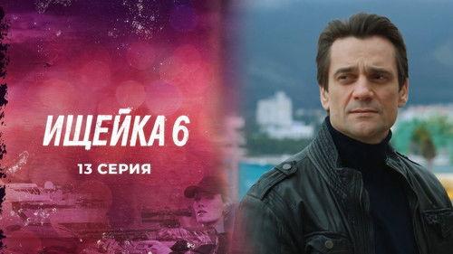 Bloodhound Season 6 Episode 13 - Episode 13