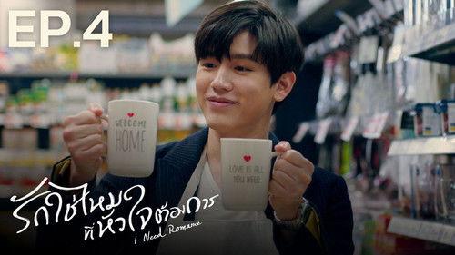 Background image for Episode 4