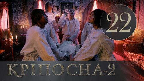 Love in Chains Season 2 Episode 22 - Episode 22