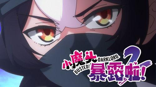 Busted! Darklord. Season 2 Episode 11 - Episode 11