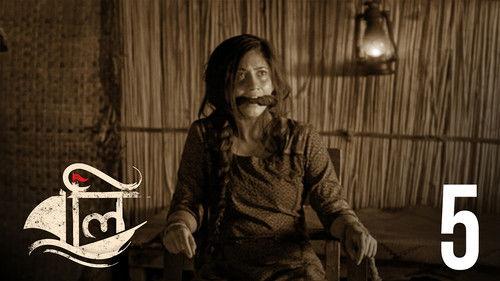 Boli Season 1 Episode 5 - Two lovers