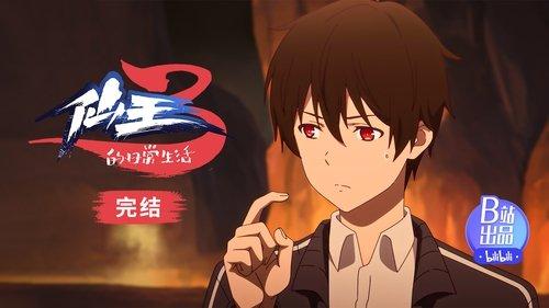The Daily Life of the Immortal King Season 3 Episode 12 - Reconciled