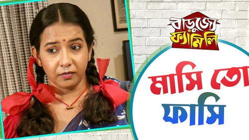 Barujjye Family Season 1 Episode 2 - Masi To Fasi