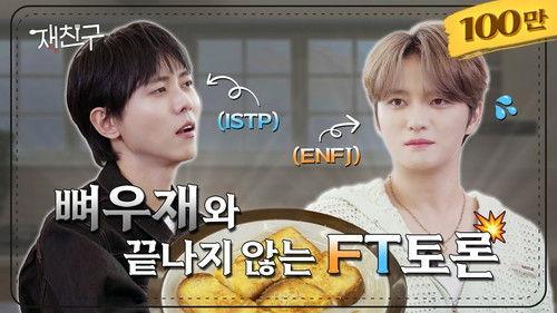 Jae Joong and Friends Season 3 Episode 1 - Episode 1