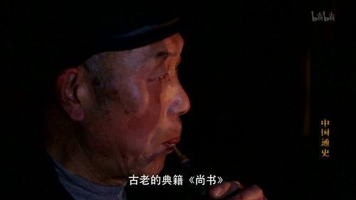 General History of China Season 1 Episode 10 - Episode 10