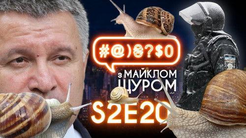 #@)₴?$0  with Michael Shchur Season 2 Episode 20 - Poroshenko, Avakov, Kosiuk and many animals