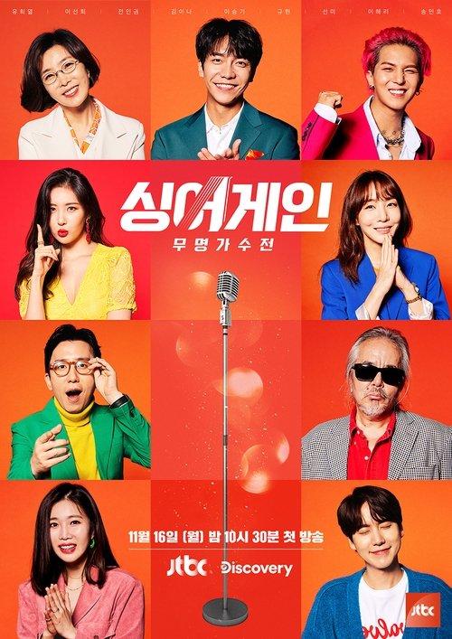 Sing Again poster