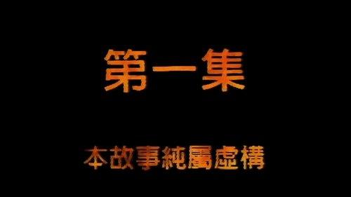 My Date with a Vampire Season 2 Episode 1 - Episode 1