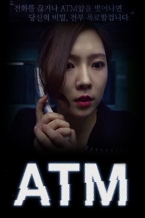 Cash Machine poster