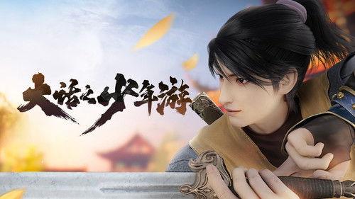 Westward Juvenile Journey Season 1 Episode 5 - Episode 5