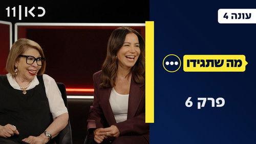 Whatever You Say Season 4 Episode 6 - Episode 6