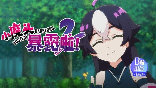 Busted! Darklord. Season 2 Episode 1 - Episode 1