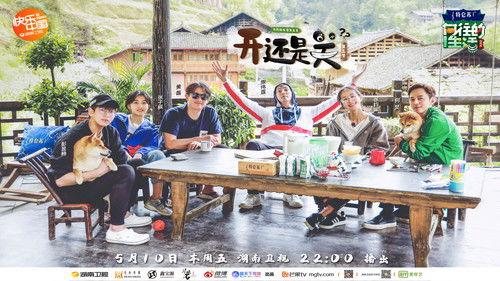 Back to Field Season 3 Episode 3 - Episode 3