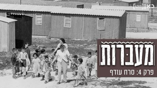 Background image for Episode 4