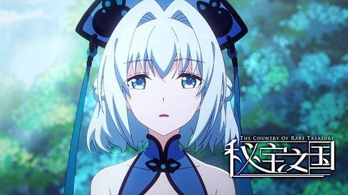 The Country of Rare Treasure Season 1 Episode 7 - Episode 7