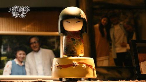 The Mouse Serves a Guest Tea Season 1 Episode 2 - Episode 2