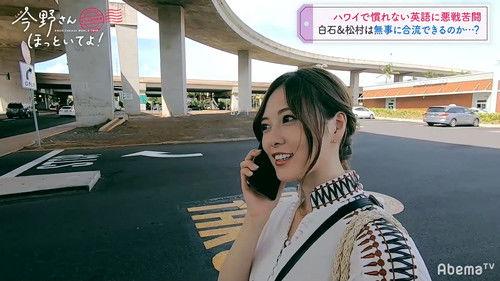 乃木坂世界旅 今野さんほっといてよ！ Season 1 Episode 2 - Episode 2