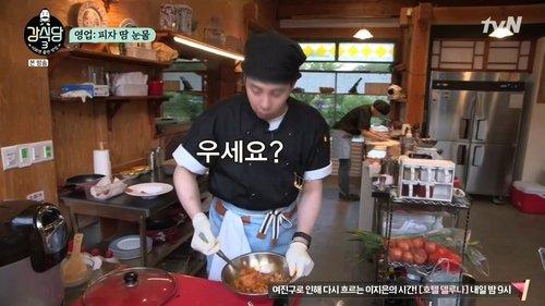 Kang's Kitchen Season 3 Episode 2 - Episode 2