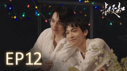 Uncle Unknown Season 1 Episode 12 - Happy proposal! "A family is formed with the people you love."