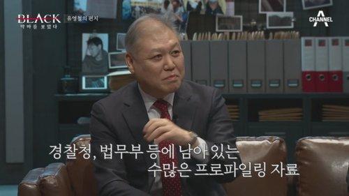 Black: I Saw the Devil Season 1 Episode 3 - Episode 3