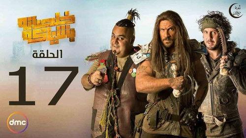 Ending with Style Season 1 Episode 17 - What Brings Them Together