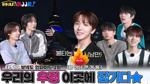 WHAT? DOOR! Season 1 Episode 10 - WHAT? DOOR! EP.10