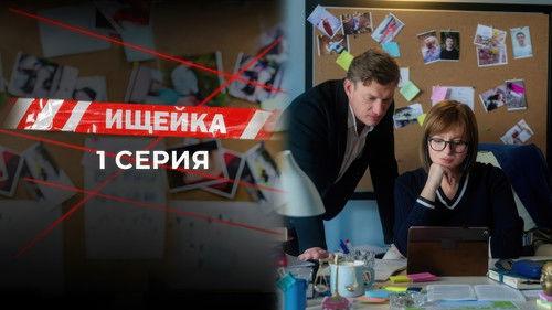 Bloodhound Season 7 Episode 1 - Episode 1