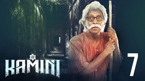 Kamini Season 1 Episode 7 - Rajbarir Ondore