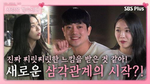 I am Solo, Love Forever Season 1 Episode 22 - Episode 22