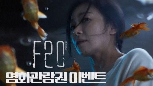 KBS Drama Special Season 12 Episode 2 - F20