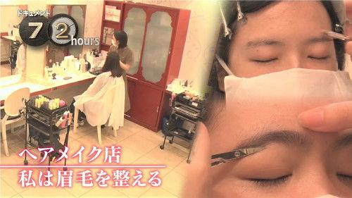 Document 72 Hours Season 12 Episode 25 - Hair and Makeup Salon: I Shape Eyebrows