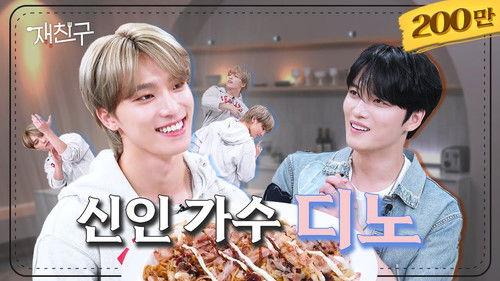 Jae Joong and Friends Season 1 Episode 18 - Episode 18