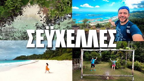 Happy Traveller Season 9 Episode 3 - Seychelles (Part 3)