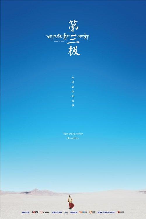 Roof of the World poster