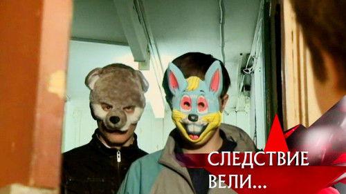 The investigation was conducted Season 10 Episode 9 - Episode 9