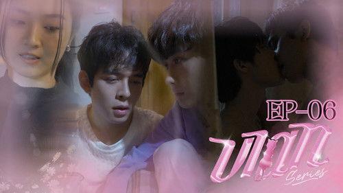 ViAn Season 1 Episode 6 - Episode 6