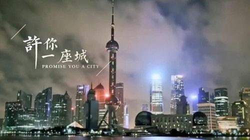 Mr. X and I Season 1 Episode 4 - Promise You a City