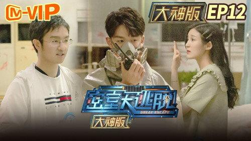 Great Escape Super Version Season 1 Episode 12 - Virus Research Institute (2)