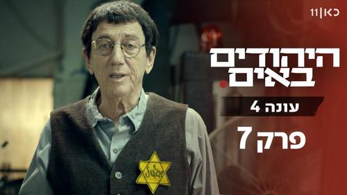 The Jews Are Coming Season 4 Episode 7 - Episode 7
